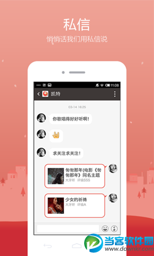 2018全民k歌最新版下载安装|全民K歌官方下载