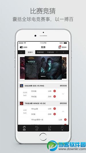 lpl竞猜在哪里买?LPL竞猜app有哪些