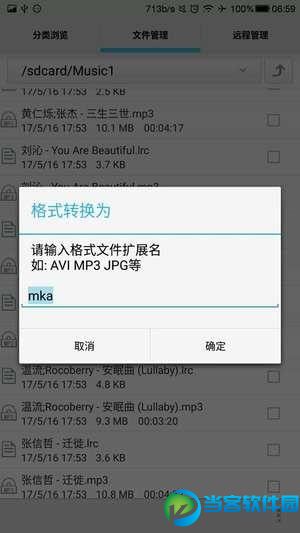 风云格式工厂app下载|风云格式工厂v4.93安卓