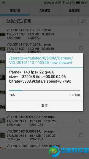 风云格式工厂app下载|风云格式工厂v4.93安卓