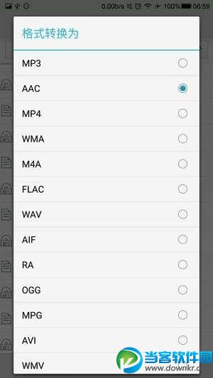 风云格式工厂app下载|风云格式工厂v4.93安卓