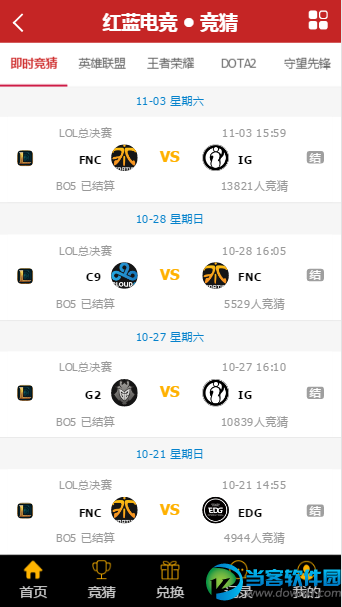 dota2竞猜哪个平台好_dota2竞猜用什么app