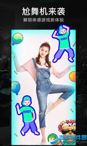 斗音短视频app下载|斗音短视频安卓版官方下载