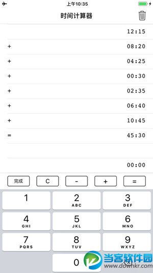 日期计算器app下载|日期计算器最新安卓版下载