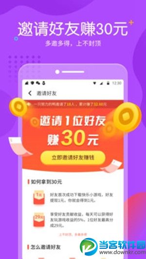 快乐小游戏赚钱软件下载|快乐小游戏下载安卓