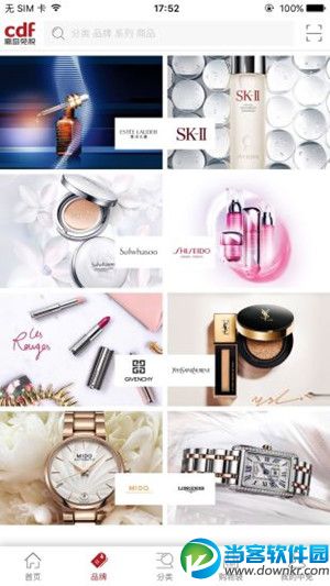 樟宜免税店app下载|樟宜免税店 v2.1.3中文版官