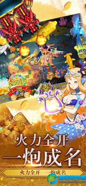 什么捕鱼游戏可以提现 可提现捕鱼游戏平台