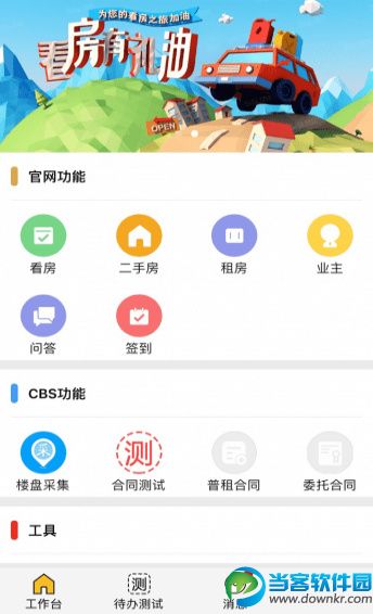 我家经纪人app安卓版下载|我家经纪人官方版下