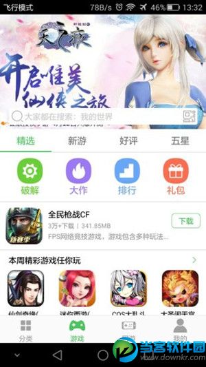 百分网游戏盒子下载安装|百分百破解游戏盒子