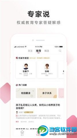 作业帮家长版下载|作业帮家长版安卓手机版下