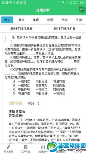 小鑫作业app官方下载|小鑫作业v1.0.9安卓版下载