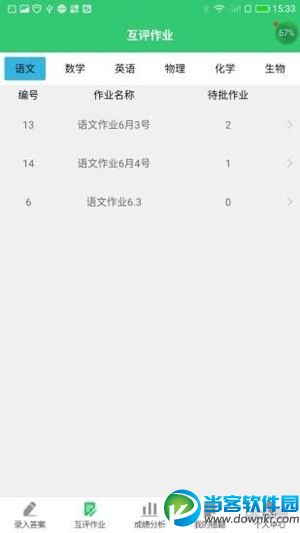 小鑫作业app官方下载|小鑫作业v1.0.9安卓版下载