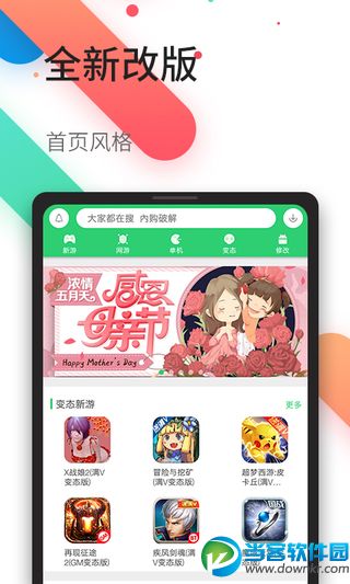 百分百网破解游戏盒子app下载|百分百网破解游