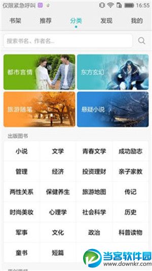 荣耀阅读破解版下载|荣耀阅读免费刷书币破解