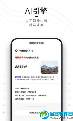 夸克浏览器app下载_夸克Quark浏览器安卓版