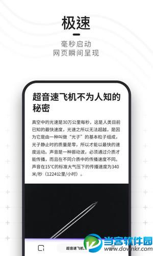 夸克浏览器app下载_夸克Quark浏览器安卓版