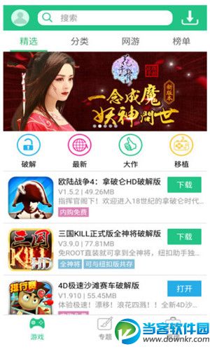 纽扣助手游戏盒子下载|纽扣助手游戏盒子安卓