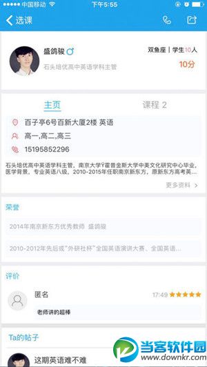 乐学培优 v1.5.4 安卓版