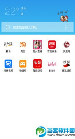 IE浏览器 v9.2.5.3 安卓版