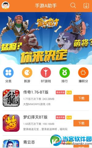 手游A助手下载_手游A助手安卓版