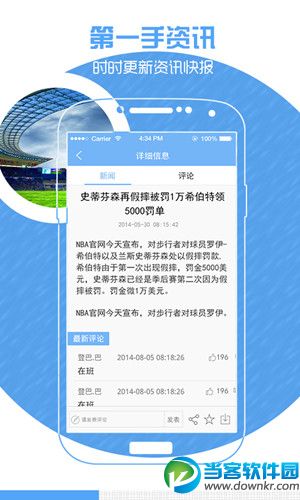 极速体育直播app下载|极速体育直播安卓手机版