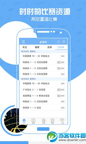 极速体育直播app下载|极速体育直播安卓手机版