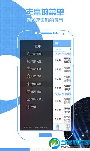 极速体育直播app下载|极速体育直播安卓手机版