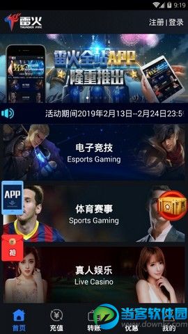 雷火电竞app下载|雷火电竞v0.3.1官方安卓版下