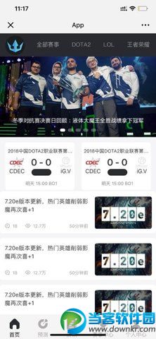海王电竞app手机版下载|海王电竞v1.2官方安卓