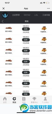 海王电竞app手机版下载|海王电竞v1.2官方安卓