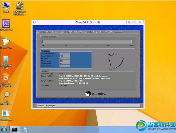 一键还原系统下载|win7一键备份还原工具绿色