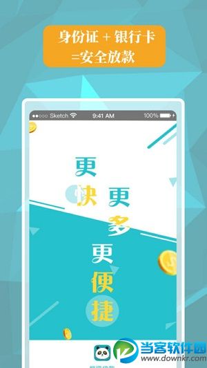 熊猫贷款 v2.0.0 安卓版