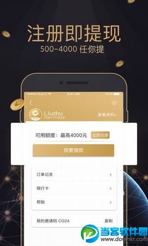 通过率最高的网贷 贷款秒批下款口子推荐