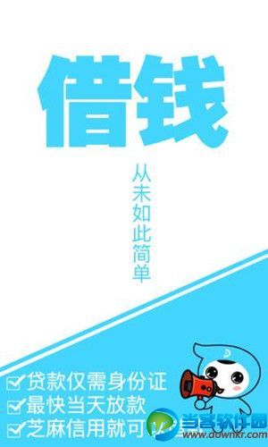 通过率最高的网贷 贷款秒批下款口子推荐