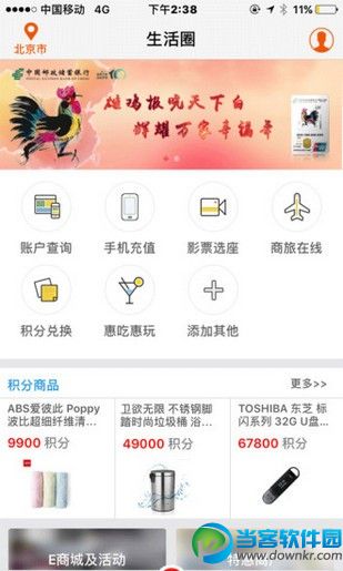 邮储信用卡商城app官方版下载_邮储信用卡20