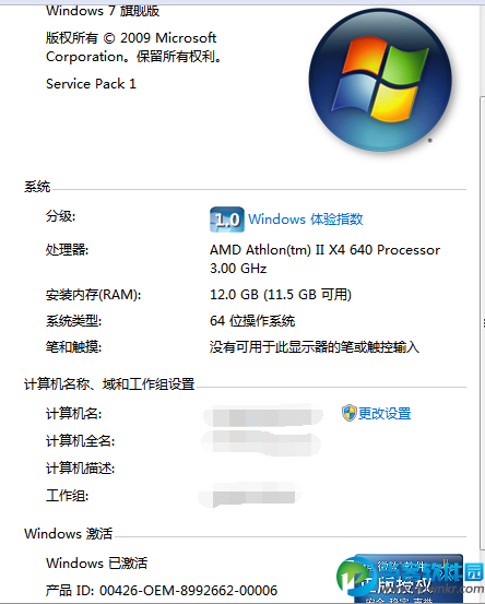 暴风win7激活工具下载|暴风win7永久激活工具
