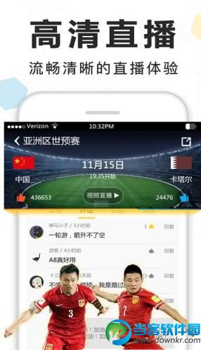 360体育直播 v1.0 安卓版