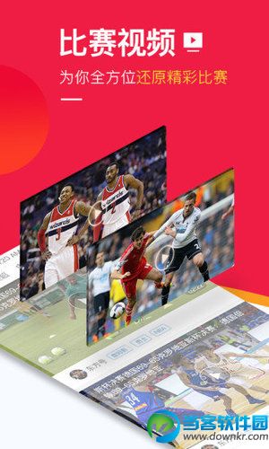 体育直播app哪个好用_体育赛事直播软件排名