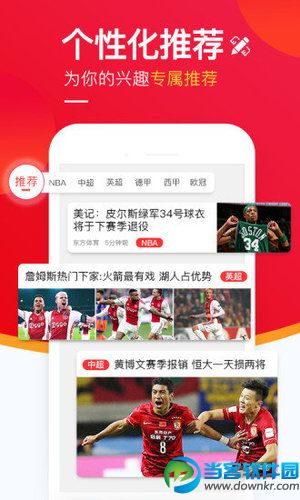 五星体育直播app下载_五星体育直播软件v1.1