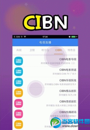 柠檬体育直播 1.0.2 安卓版