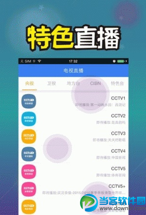 柠檬体育直播 1.0.2 安卓版