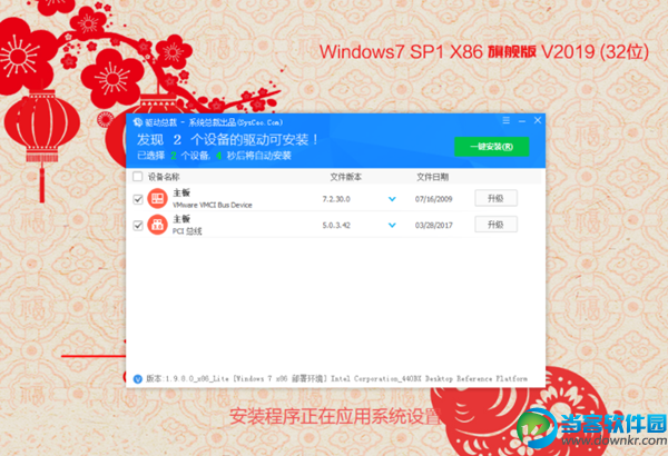 深度系统 GHOST Win7 32位 v2019.02最新旗舰