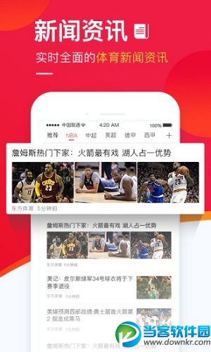 五星体育竞猜app下载_五星体育竞猜v1.1.1安卓