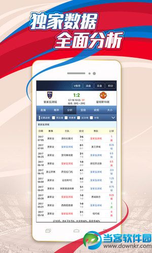 探球足球比分app下载_探球足球比分app安卓版