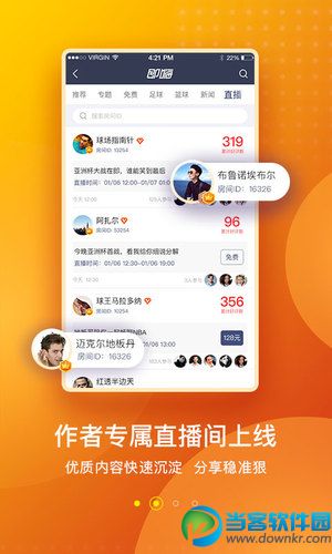 即嗨比分app下载_即嗨体育比分安卓版