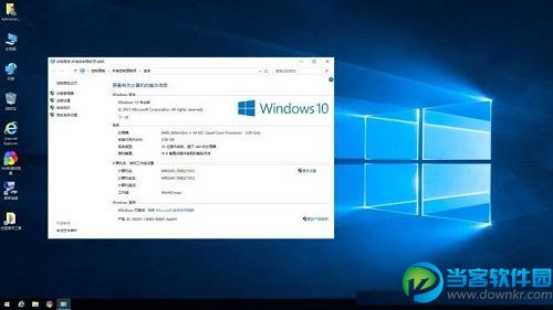 win10极限精简版64位_windows10系统极限精