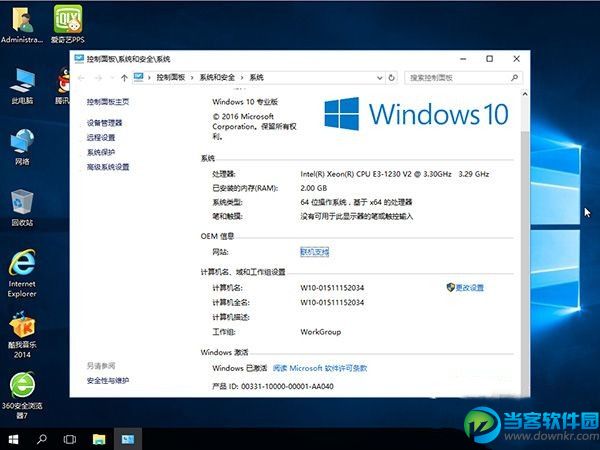 Win10安装版原版下载|Windows10安装版iso镜