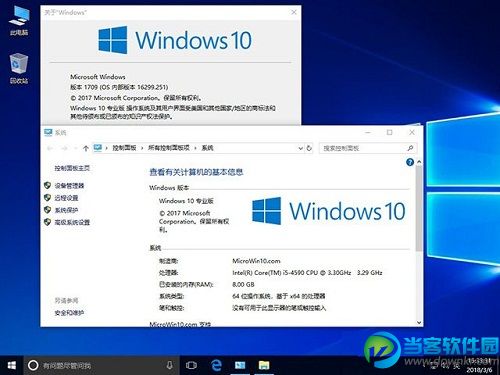 win10免激活64位纯净版