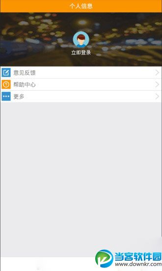 贷得快 v6.0 安卓版