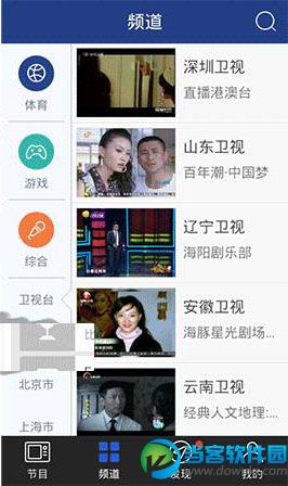 风云体育直播 v6.6.1 安卓版